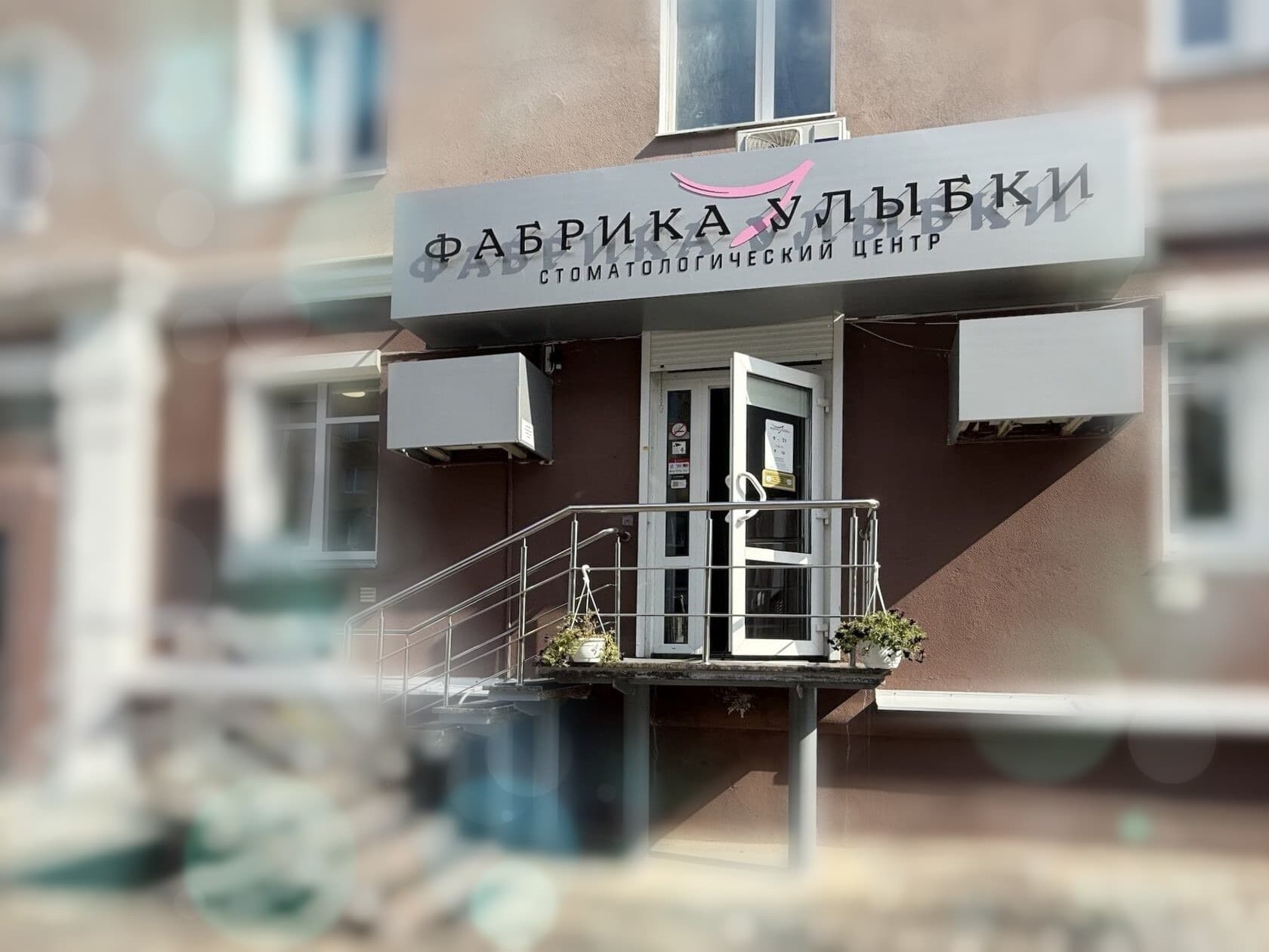 Светлая стойка регистрации нашей клиники