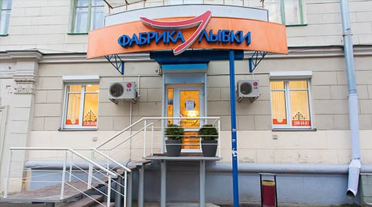 Фото клиники